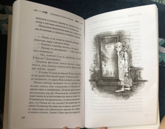 Екатерина Рождественская: Девочка с Патриарших