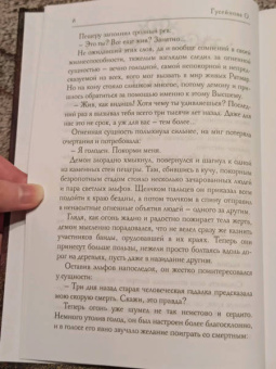 Ольга Гусейнова: Путевой светлячок