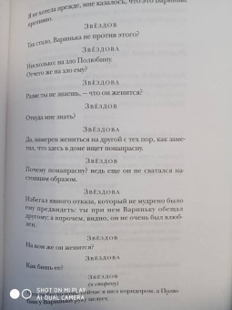 Александр Грибоедов: Горе от ума. Пьесы. Стихотворения
