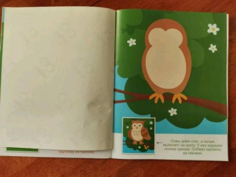 Конструктор из наклеек. Леесные обитатели