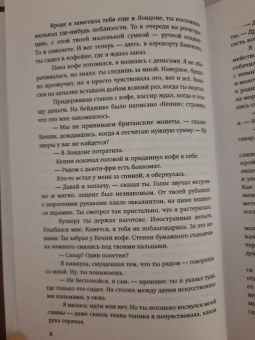 Люси Кристофер: Взаперти