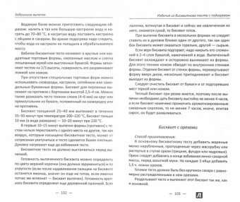 Ольга Петрова: Бабушкина выпечка. Рецепты, проверенные временем