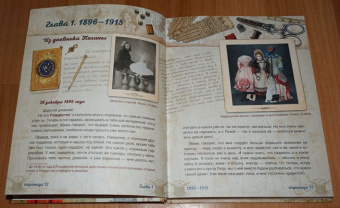 Марьяна Скуратовская: Как одевались твои прабабушка, бабушка и мама