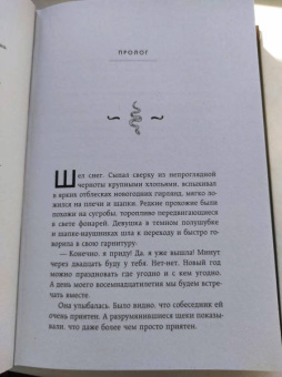 Матильда Старр: Академия мертвых душ. Неправильная студентка. Книга 1