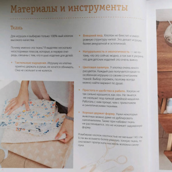 Екатерина Савина: Сшей и обними. Зайчики, пингвины и другие звери. Игрушки-примитивы своими руками