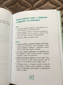 Лемуэн, Бодман: Важные слова. Фразы, дающие ребенку опору на всю жизнь