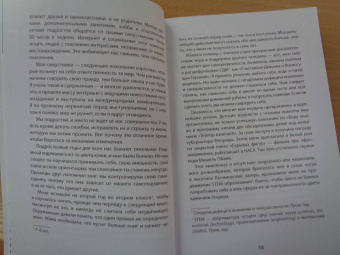 Маргарет Рук: Ты можешь изменить мир. Как 57 подростков боролись за свои идеалы — и победили