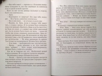 Алекс Анжело: Опасная невеста