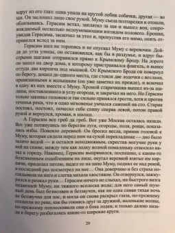 Иван Тургенев: Избранное. В 2-х томах