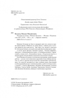 Михаил Козаков: Рисунки на песке