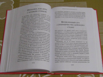 Энтони Яннарино: Единственное руководство по продажам, которое вам теперь понадобится