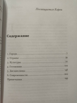 Клиффорд Гирц: Постфактум. Две страны, четыре десятилетия, один антрополог