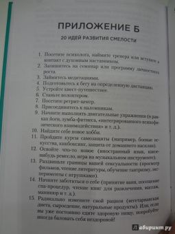 Лисса Рэнкин: Исцеление от страха