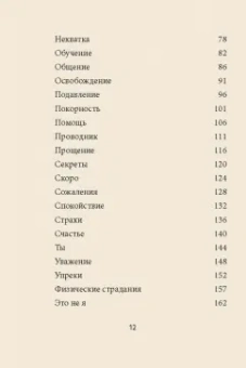 Изабель Сер: Магические голоса духов. 42 карты + инструкция