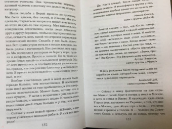 Борис Корчевников: Судьба человека. Оглядываясь в прошлое