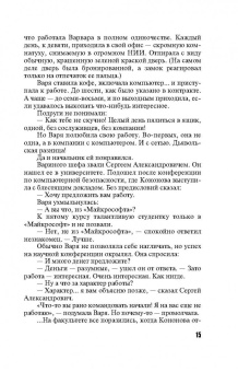 Анна Литвинова: Прогулки по краю пропасти