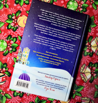 Изабелль Брум: Год и один день