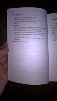 Рита Кильдиярова: Питание здорового ребенка