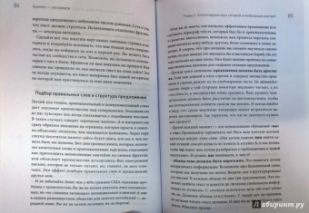 Джон Вюббен: Контент - это валюта. Как разрабатывать продающий контент