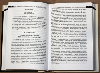 Астахов, Курбатов, Покровский: Русская эмиграция в Китае. Очерки, статьи, рецензии, мемуары о русских писателях