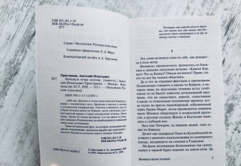 Анатолий Приставкин: Ночевала тучка золотая
