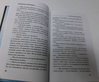 Екатерина Островская: Пригласи в дом призрака