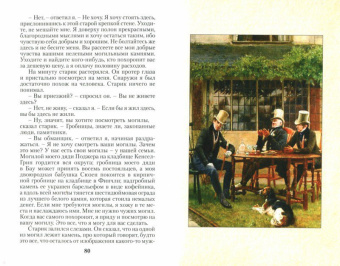 Клапка Джером: Трое в лодке, не считая собаки