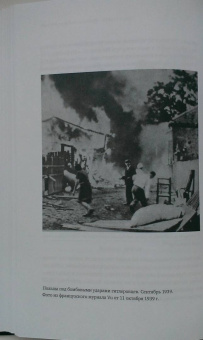 Артем Рудницкий: Верхом на тигре. Дипломатический роман в документах и диалогах