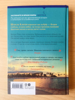 Шанель Клитон: Когда мы покинули Кубу