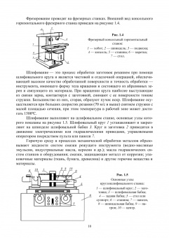 Семенов, Ивахнюк, Петручик: Охрана труда и пожарная безопасность технологических процессов. Учебное пособие для вузов