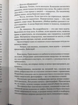 Леонов, Макеев: Шоу не должно продолжаться