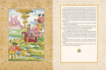 Притчи Востока