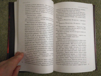 Лора Кейли: В петле времени
