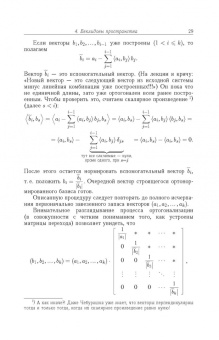 Сергей Сизый: Лекции по дифференциальной геометрии. Учебное пособие