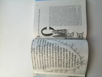 Дмитрий Лихачев: Русская культура