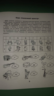 Юлия Рязанцева: Шифровки. Логика и внимание. Рабочая нейротетрадь для школьников