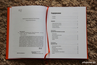 Ицхак Пинтосевич: Действуй! 10 заповедей успеха