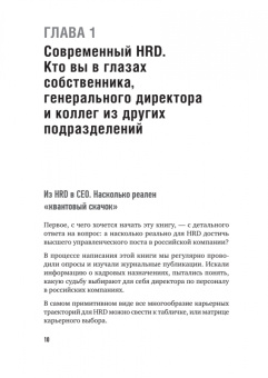 Колотилов, Ващенко: Топ-кадр. Как воспитать лучших продажников и занять СЕО