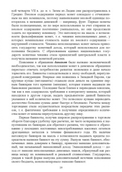 Игорь Яцков: Основы финансовой грамотности и предпринимательской деятельности. Водный транспорт. Учебник для СПО