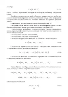 Григулецкий, Савенок, Рахматуллин: Экологическаие аспекты при строительстве нефтятных и газовых скважин