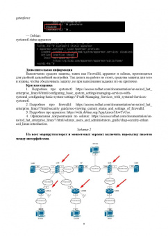 Антон Уймин: Сетевое и системное администрирование. Демонстрационный экзамен КОД 1.1. Учебно-методическое пособие