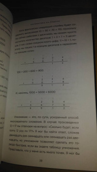 Крис Уорринг: Математика на ладони