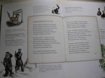 Саша Черный: Обстановочка. Избранные стихотворения. Подробный иллюстрированный комментарий