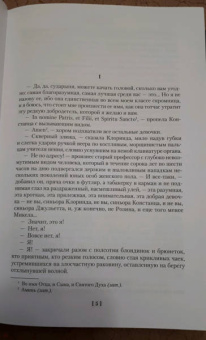 Жорж Санд: Консуэло