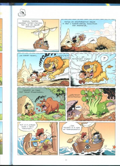 Кристоф Казнов: Мифята. Том 6. За кулисами "Одиссеи"