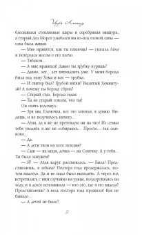 Евгения Перова: Индейское лето