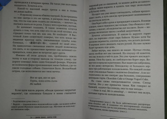 Лилит, Рейв: Эффект Бали