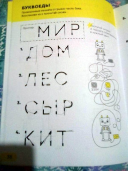 Сергей Пархоменко: Реши-пиши. Тетрадь с развивающими заданиями для детей 7-8 лет