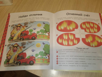 В пожарной части