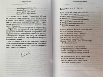 Ахматова, Маяковский, Есенин: Серебряный век